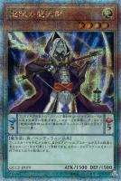 【遊戯王】QCSE◆慧眼の魔術師
