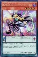 【遊戯王】シークレットレア◆EMドクロバット・ジョーカー