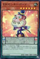 【遊戯王】スーパーレア◆EMモンキーボード