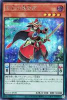 【遊戯王】シークレットレア◆虹彩の魔術師