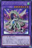 【遊戯王】シークレットレア◆オッドアイズ・ボルテックス・ドラゴン