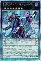 【遊戯王】QCSE◆覇王黒竜オッドアイズ・リベリオン・エクシーズ・ドラゴン