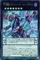 【遊戯王】シークレットレア◆覇王黒竜オッドアイズ・リベリオン・エクシーズ・ドラゴン