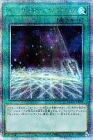 【遊戯王】QCSE◆デュエリスト・アドベント