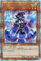 【遊戯王】QCSE◆バックアップ・セクレタリー