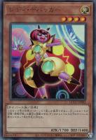 【遊戯王】アルティメットレア◆レディ・デバッガー