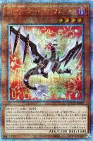 【遊戯王】QCSE◆ファイアウォール・ディフェンサー
