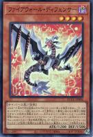 【遊戯王】スーパーレア◆ファイアウォール・ディフェンサー