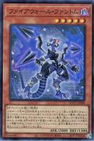 【遊戯王】スーパーレア◆ファイアウォール・ファントム
