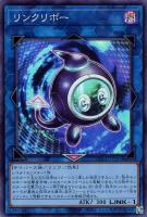 【遊戯王】スーパーレア◆リンクリボー