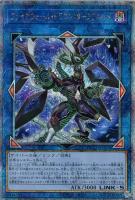 【遊戯王】QCSE◆ファイアウォール・ドラゴン・ダークフルード