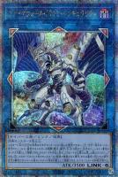 【遊戯王】QCSE◆ファイアウォール・ドラゴン・シンギュラリティ