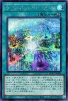 【遊戯王】シークレットレア◆サイバネット・コーデック