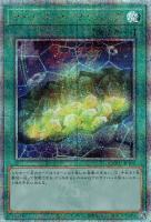 【遊戯王】QCSE◆サイバネット・マイニング