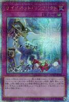 【遊戯王】QCSE◆サイバネット・コンフリクト