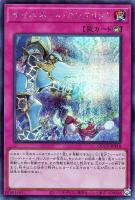 マスク•チェンジ [25thSE] QCCU-JP038 マスク・チェンジ【遊戯王トレカお買得価格通販：トレコロ】