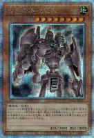 【遊戯王】QCSE◆古代の機械巨人