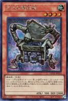 【遊戯王】シークレットレア◆古代の機械箱