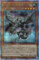 【遊戯王】QCSE◆古代の機械飛竜