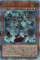【遊戯王】QCSE◆古代の機械素体