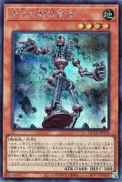 【遊戯王】シークレットレア◆古代の機械素体