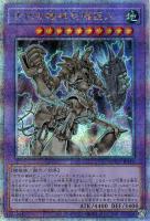 【遊戯王】QCSE◆古代の機械究極巨人