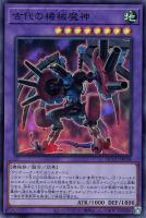 【遊戯王】スーパーレア◆古代の機械魔神