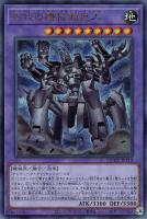 【遊戯王】アルティメットレア◆古代の機械超巨人