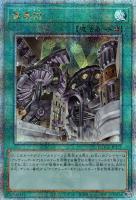 【遊戯王】QCSE◆歯車街