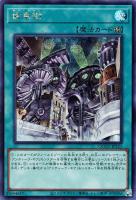 【遊戯王】シークレットレア◆歯車街