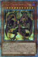 PSA10 遊戯王　灰燼のアルバス　プリズマティック　POTE PSA10 遊戯王 灰燼のアルバス プリズマティック POTE - メルカリ