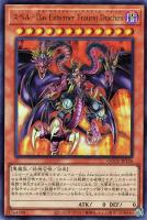 【遊戯王】ウルトラレア◆ユベル－Ｄａｓ　Ｅｘｔｒｅｍｅｒ　Ｔｒａｕｒｉｇ　Ｄｒａｃｈｅｎ