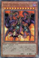 【遊戯王】アルティメットレア◆ユベル-Das Extremer Traurig Drachen