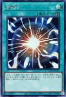 【遊戯王】シークレットレア)準制限◆超融合