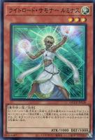 【遊戯王】スーパーレア◆ライトロード・サモナー　ルミナス