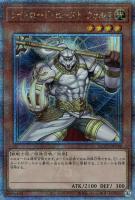 【遊戯王】QCSE◆ライトロード・ビースト ウォルフ