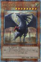 【遊戯王】QCSE◆裁きの龍