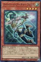 【遊戯王】スーパーレア◆ライトロード・アーチャー フェリス