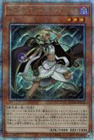 【遊戯王】QCSE◆トワイライトロード・シャーマン ルミナス