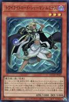 【遊戯王】スーパーレア◆トワイライトロード・シャーマン ルミナス