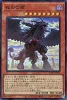 【遊戯王】スーパーレア◆戒めの龍