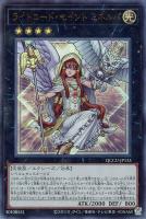 【遊戯王】アルティメットレア◆ライトロード・セイント ミネルバ