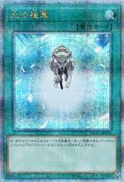 【遊戯王】QCSE◆光の援軍