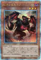 【遊戯王】QCSE◆彼岸の悪鬼 グラバースニッチ