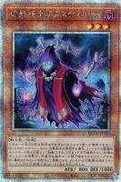 【遊戯王】QCSE◆幻影騎士団ダスティローブ