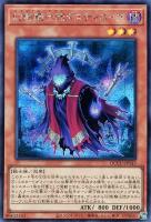 【遊戯王】シークレットレア◆幻影騎士団ダスティローブ