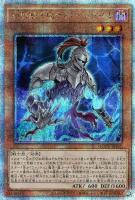 【遊戯王】QCSE◆幻影騎士団ティアースケイル