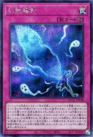 【遊戯王】シークレットレア◆幻影霧剣