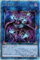 【遊戯王】QCSE◆幻影騎士団ラスティ・バルディッシュ