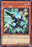 【遊戯王】スーパーレア◆ＲＲ－バニシング・レイニアス